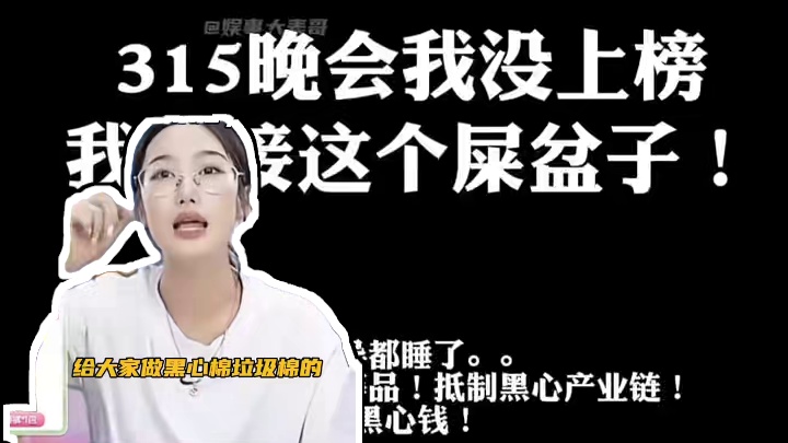 #倍舒特 ：不是我真不是我啊，在听劝这块倍舒特真的很努力#卫生巾#315晚会#翻新卫生巾#辟谣