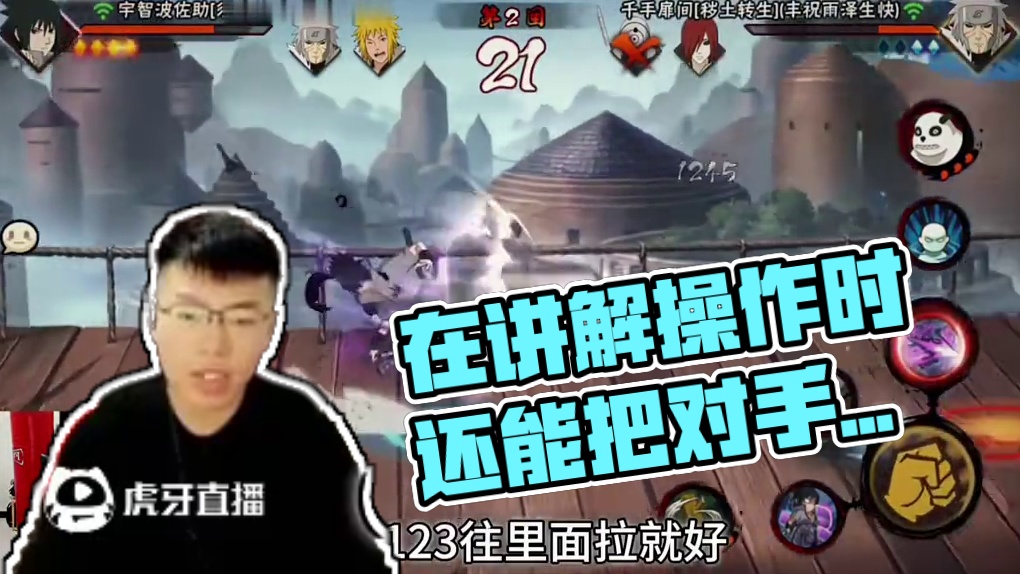 在讲解操作时还能把对手戏耍 这就是co神的骨架 #coke #火影忍者手游 #佐助 #须佐佐助