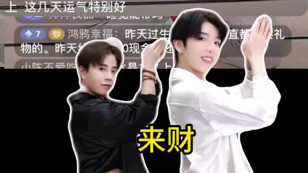 每周一沾!姐妹们的好运传大家嘿嘿