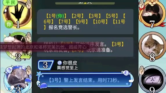 板子：镜隐迷踪。平民牌炸身份标准教学版，导致狼队直接白给#网易狼人杀 #狼人杀星赏金计划