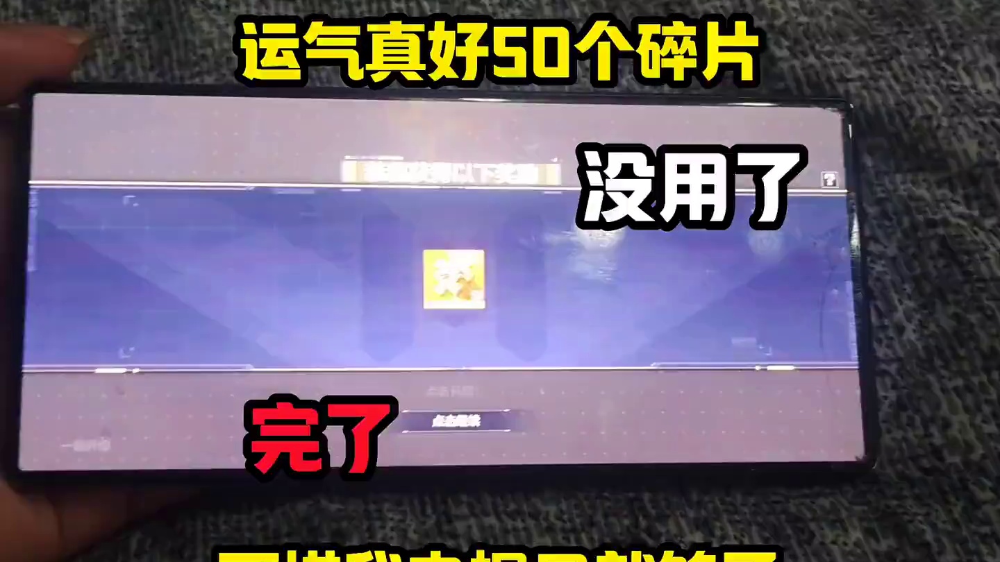 运气太好了，可惜好错地方了#codm #使命召唤手游