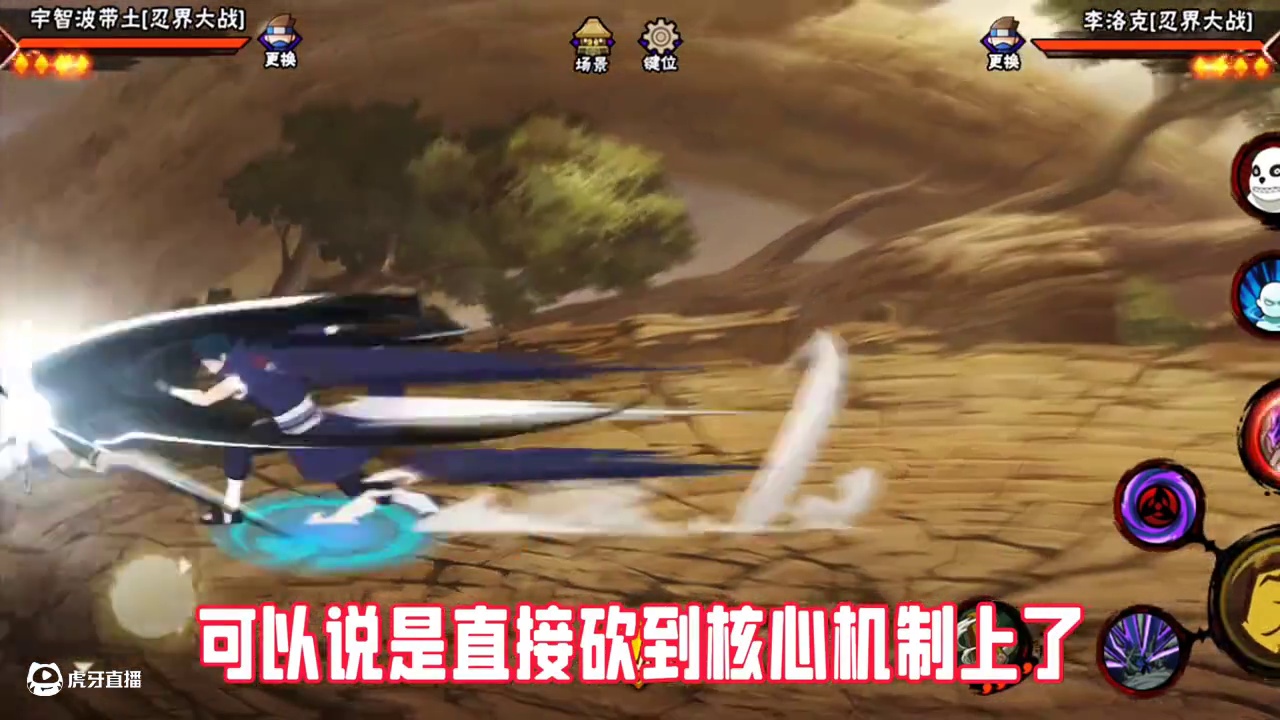 #火影忍者 #火影忍者手游 对忍战带土最狠的一次