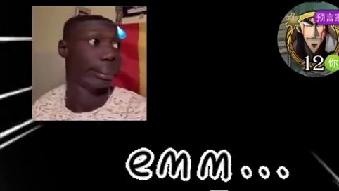 你龙了嘛？ #网易狼人杀 #狼人杀星赏金计划