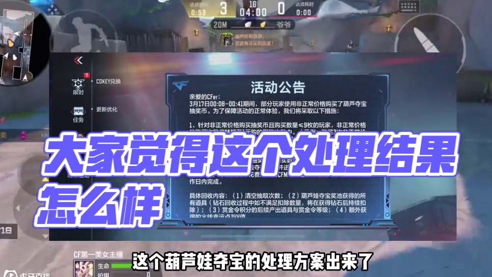 大家觉得这个处理结果怎么样#cf手游 #cf手游葫芦娃返场 #cf手游虹儿登场 #cf手游弦起惊虹