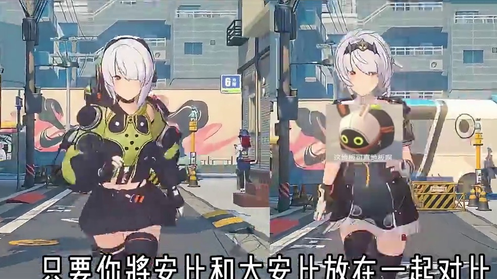 ——果真是大安比！！#绝区零  #绝区零创作激励计划  #这就是安比的安全感