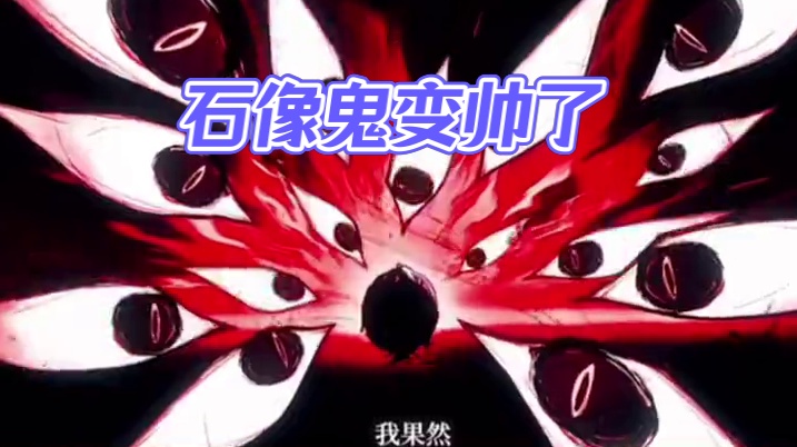 石像鬼变帅了 #网易狼人杀 #狼人杀星赏金计划 #光遇狼人杀特别活动 #觉醒石像鬼