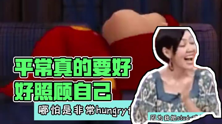 平常真的要好好照顾自己#抽象#万万没想到#搞笑#娱乐评论大赏