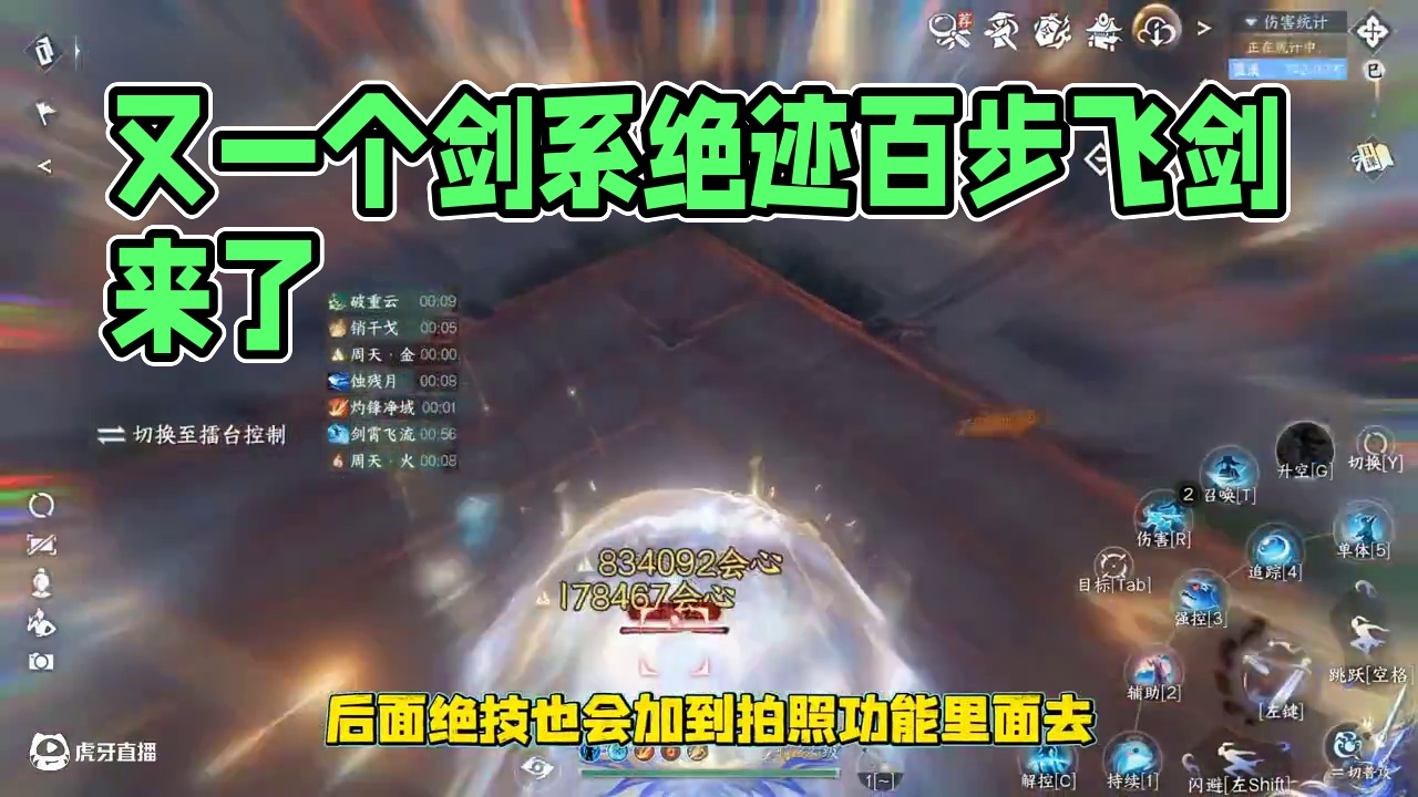 又一个剑系绝迹百步飞剑来了 #逆水寒手游 #逆水寒海洋版本 #逆水寒手游攻略 #逆水寒游乐园 #逆水