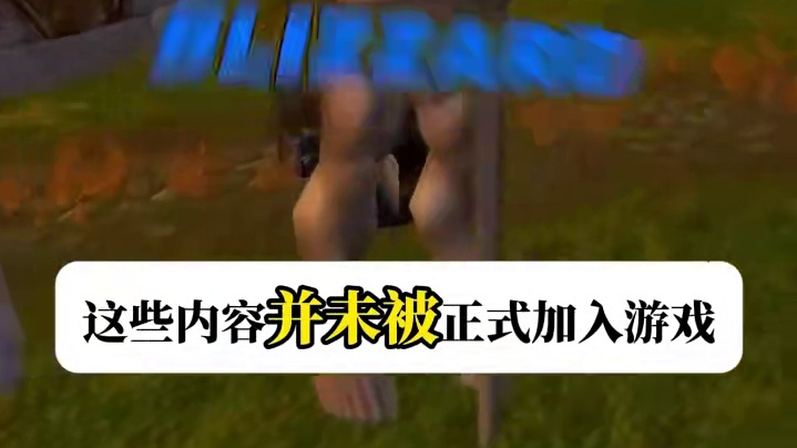 魔兽冷知识：暴雪私藏的程序员之岛，从未曝光的神秘区域 #魔兽世界 #魔兽冷知识 #魔兽世界冷知识 #