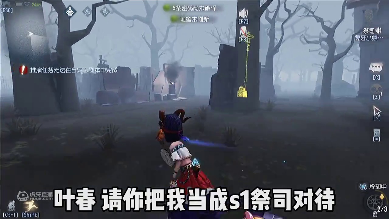 #第五人格 @小蝶 小蝶将祭祭魔法传授于我