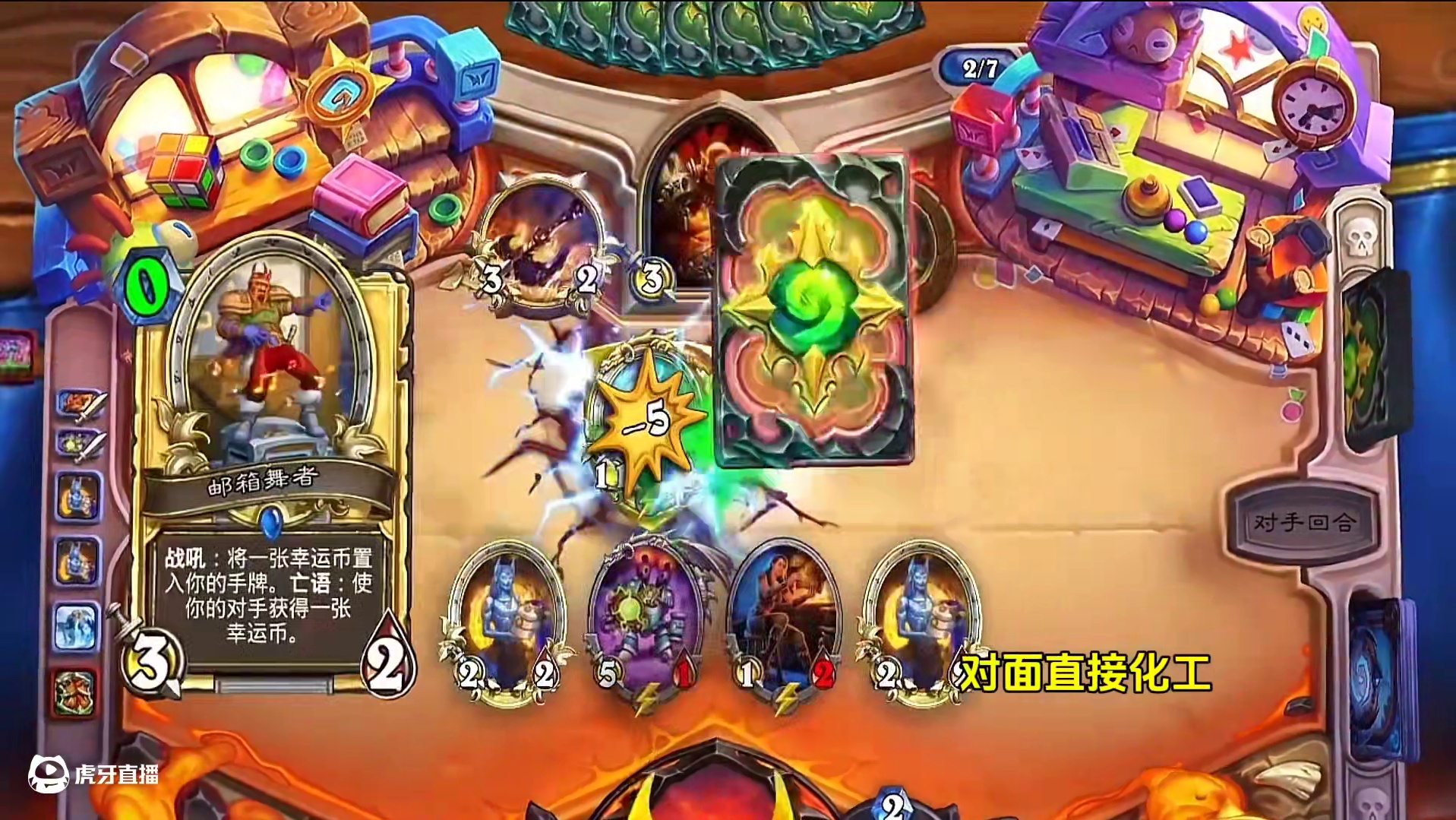 奇迹千攻战，鬼才构筑！#炉石传说 #炉石传说盒子 #网易大神