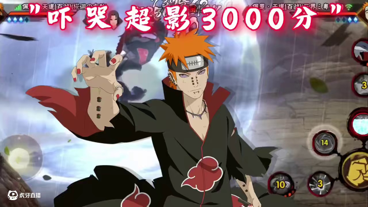 吓哭超影3000分连招（2）  #火影忍者 #火影忍者手游