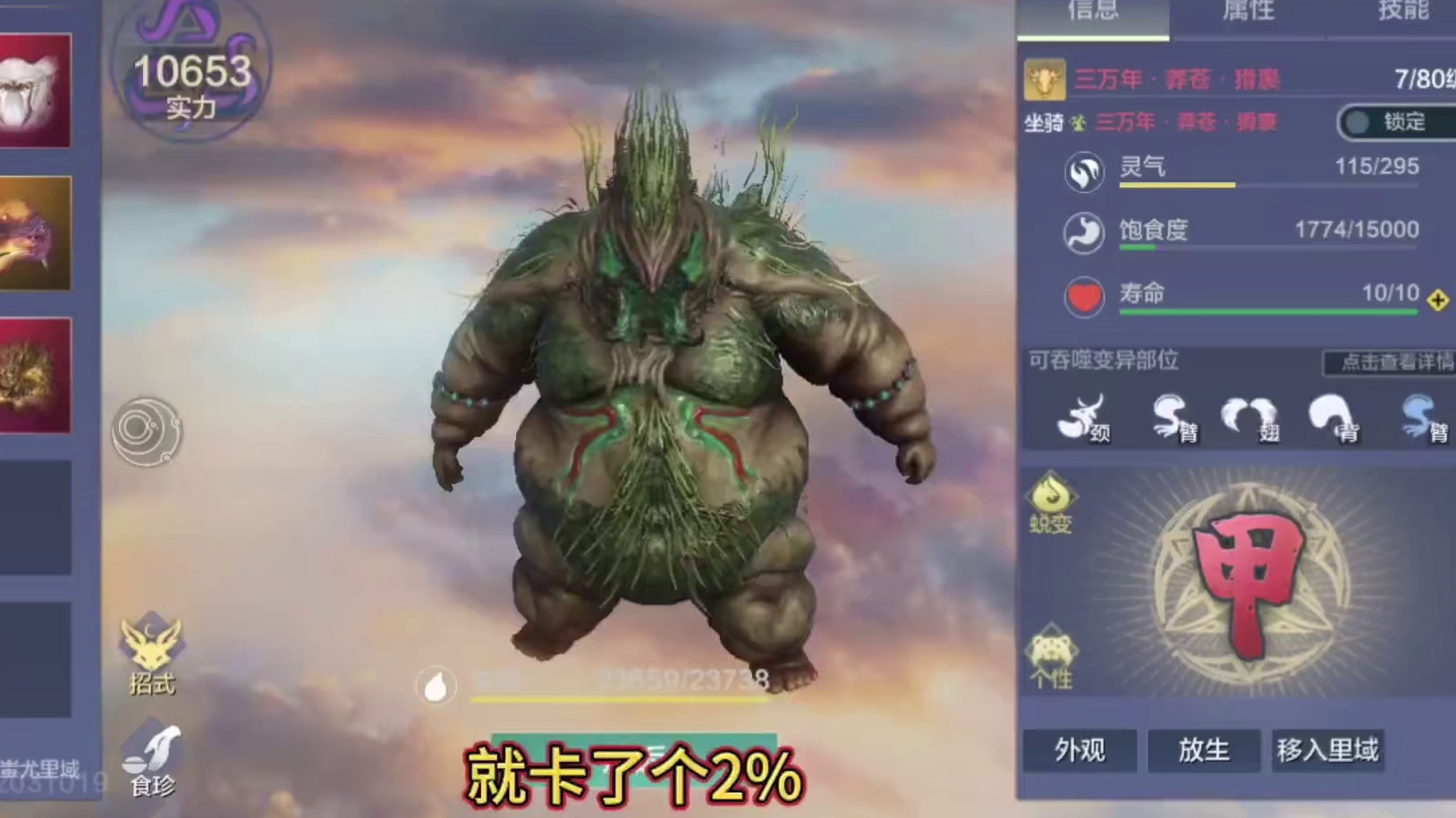 第一次找我拉满的一般第二次都得倒霉 说了他不信还自信满满 看吧！