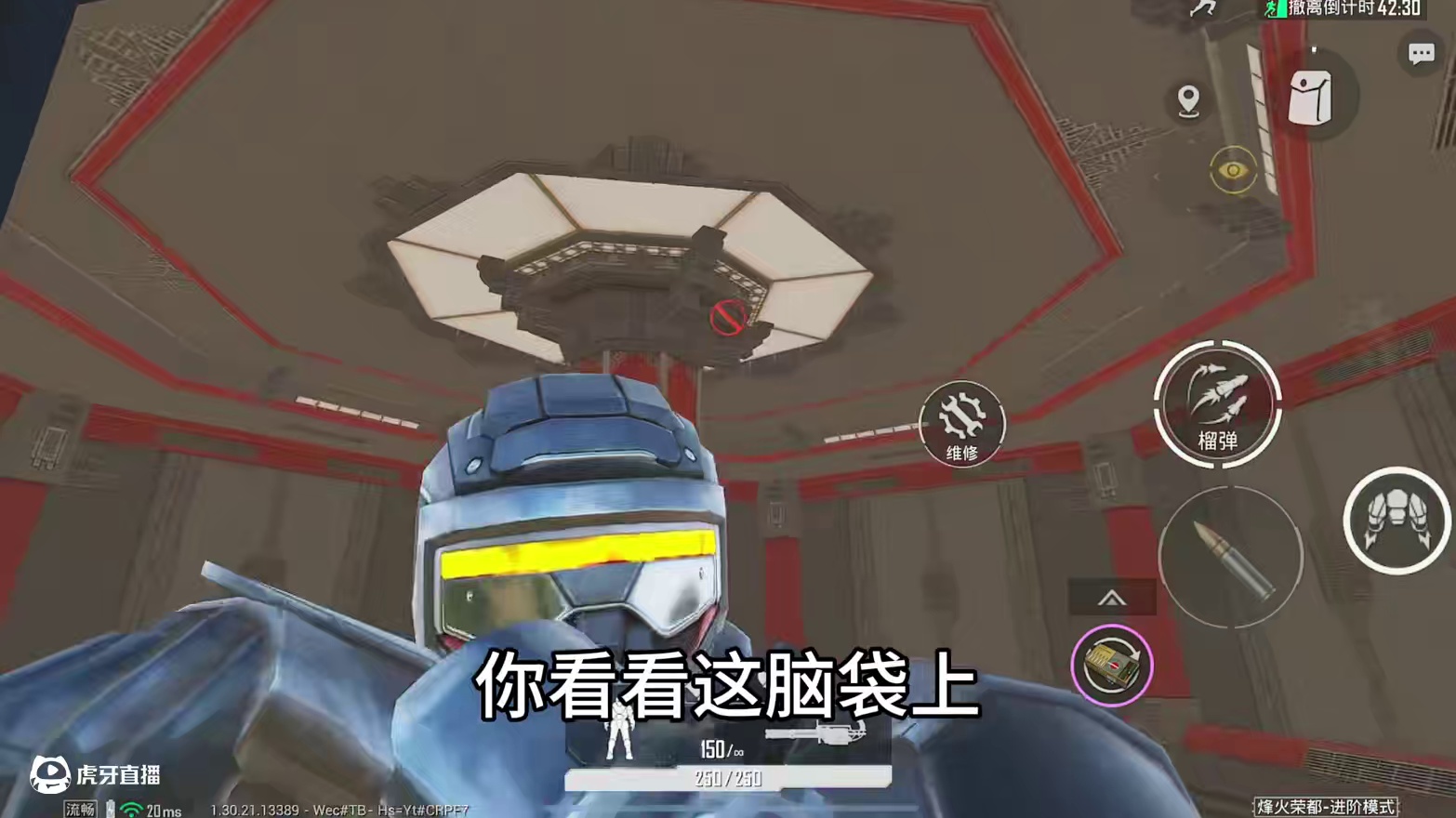 光子！机甲头上两颗螺丝钉！ #和平精英地铁逃生