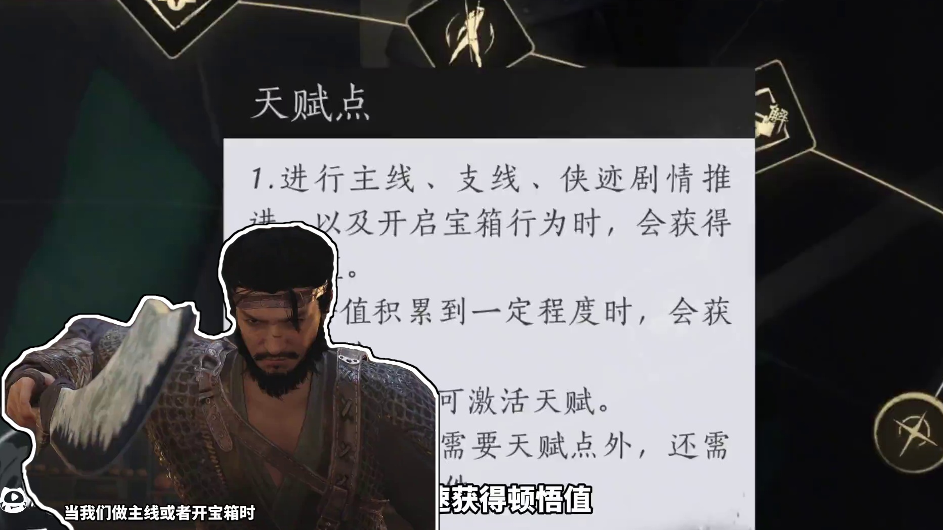 学会这十个点，你也是燕云T0大侠 #燕云十六声 #燕云少东家  #燕云十六声攻略 #燕云产粮团 #新