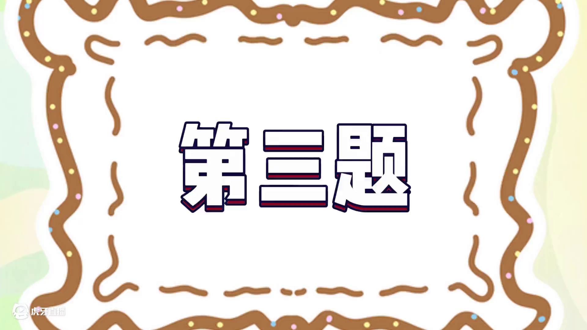 蛋仔派对：看脚丫猜艾比，能全答对作业我包了！#蛋仔派对 #蛋仔神奇艾比 #蛋仔派对艾比