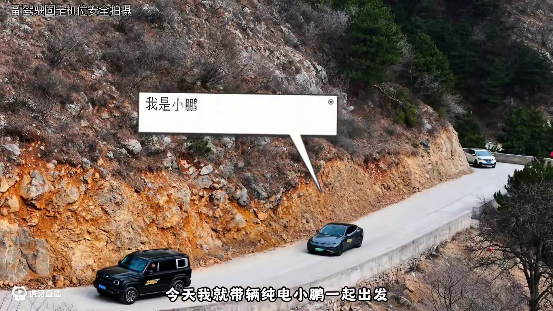 济南出发自驾南太行第一天，纯电轿车行不行？ 线路参考：济南～太行十八拐～天柱沟～鹅屋天路～天生桥～浙