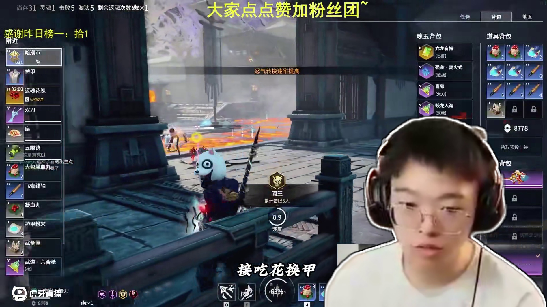 克烈蚀月局被疯狂逮捕，泰斗大人也仅拿到20次击败#永劫无间 #人机克烈 #劫无止境