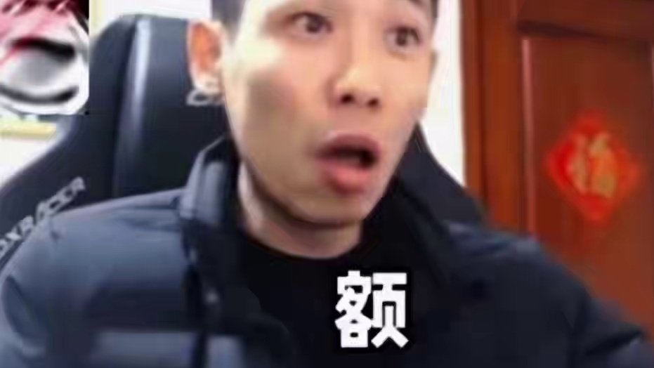 真来了个球#旭旭宝宝 #瓜子二手车 #欢乐斗地主 #内容启发搜索