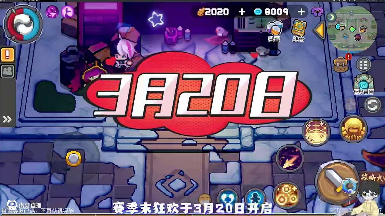 元气骑士前传 赛季末狂欢3月20日开启 #元气骑士前传 #元气骑士 #新游鉴赏家 #游戏鉴赏家 #元