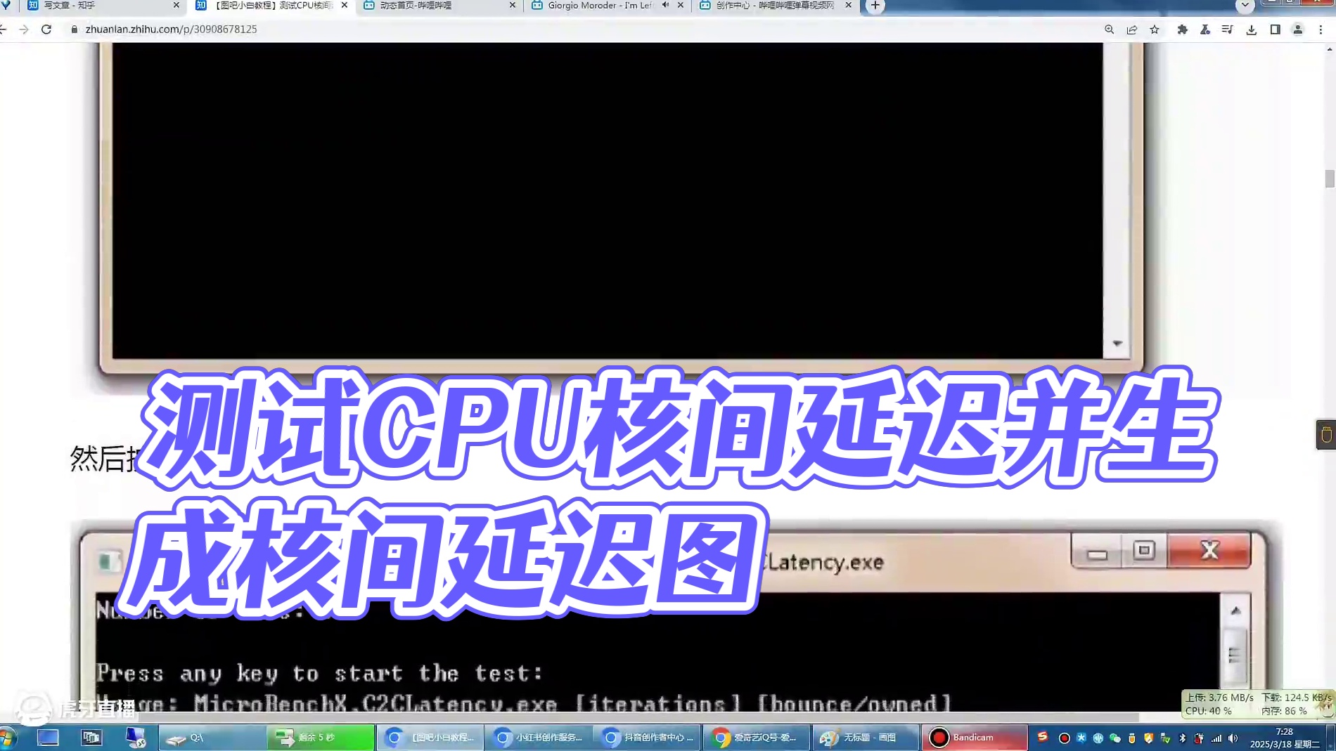 【图吧小白教程】测试CPU核间延迟并生成核间延迟图