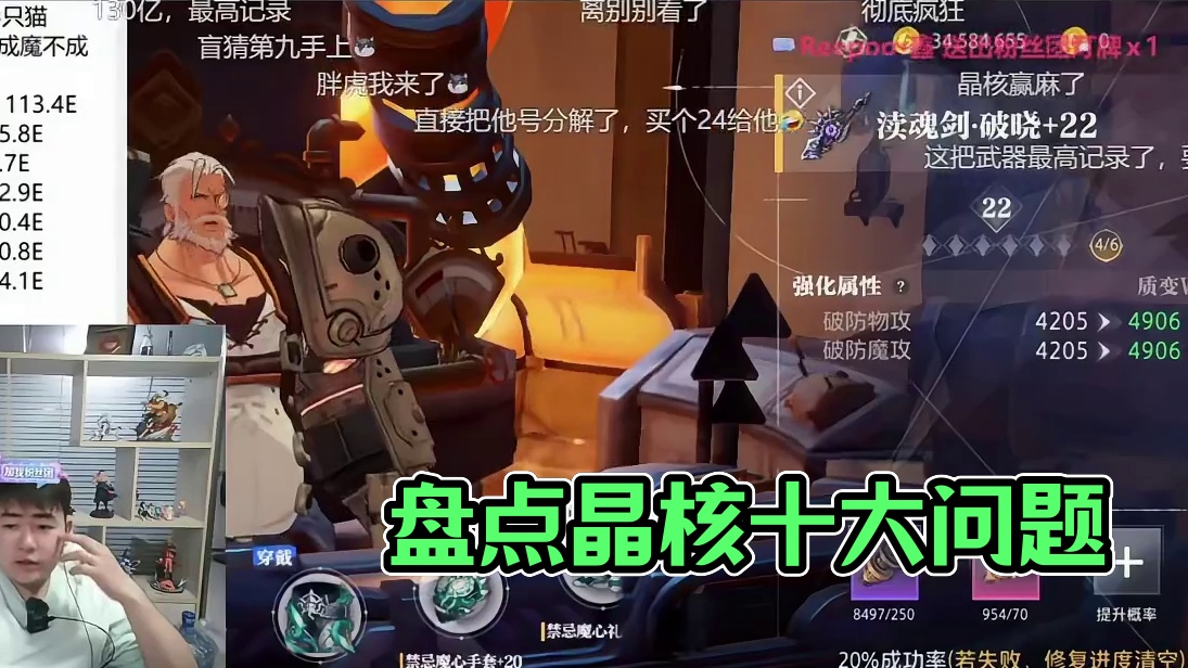 盘点晶核十大问题。 #晶核coa #晶核全民星计划#晶核核暴节