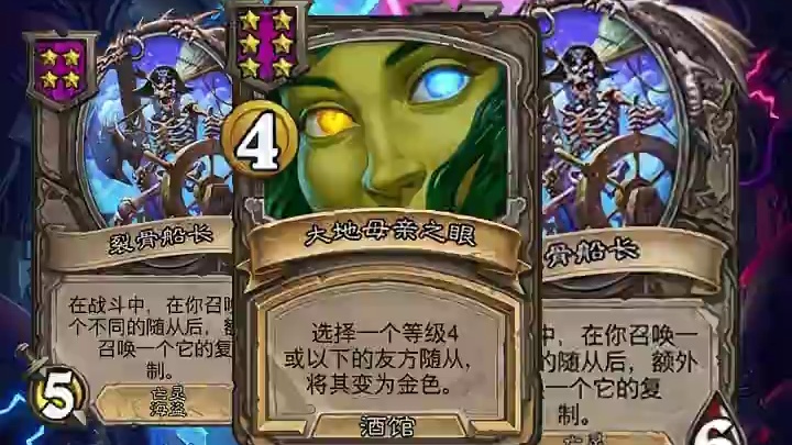 炉石传说补丁32.0，船长提星，白嫖的代币和异画千万别错过。 #炉石传说 #酒馆战棋 #炉石千里江山