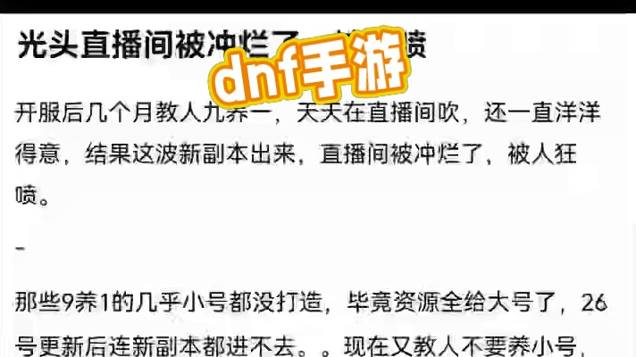 #dnf #dnf地下城 #dnf手游