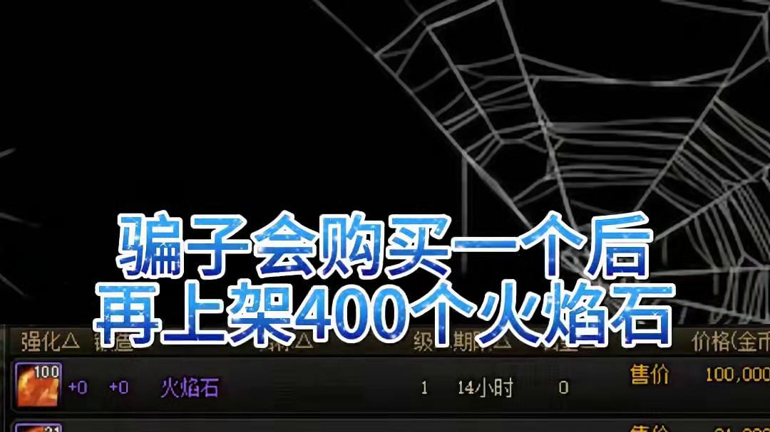 dnf新骗术大家多注意#dnf超越者激励计划 #dnf #dnf我独自变身 #地下城与勇士 #dnf