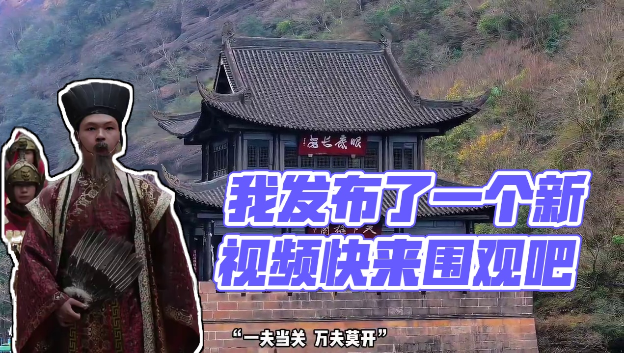 我发布了一个新视频，快来围观吧！