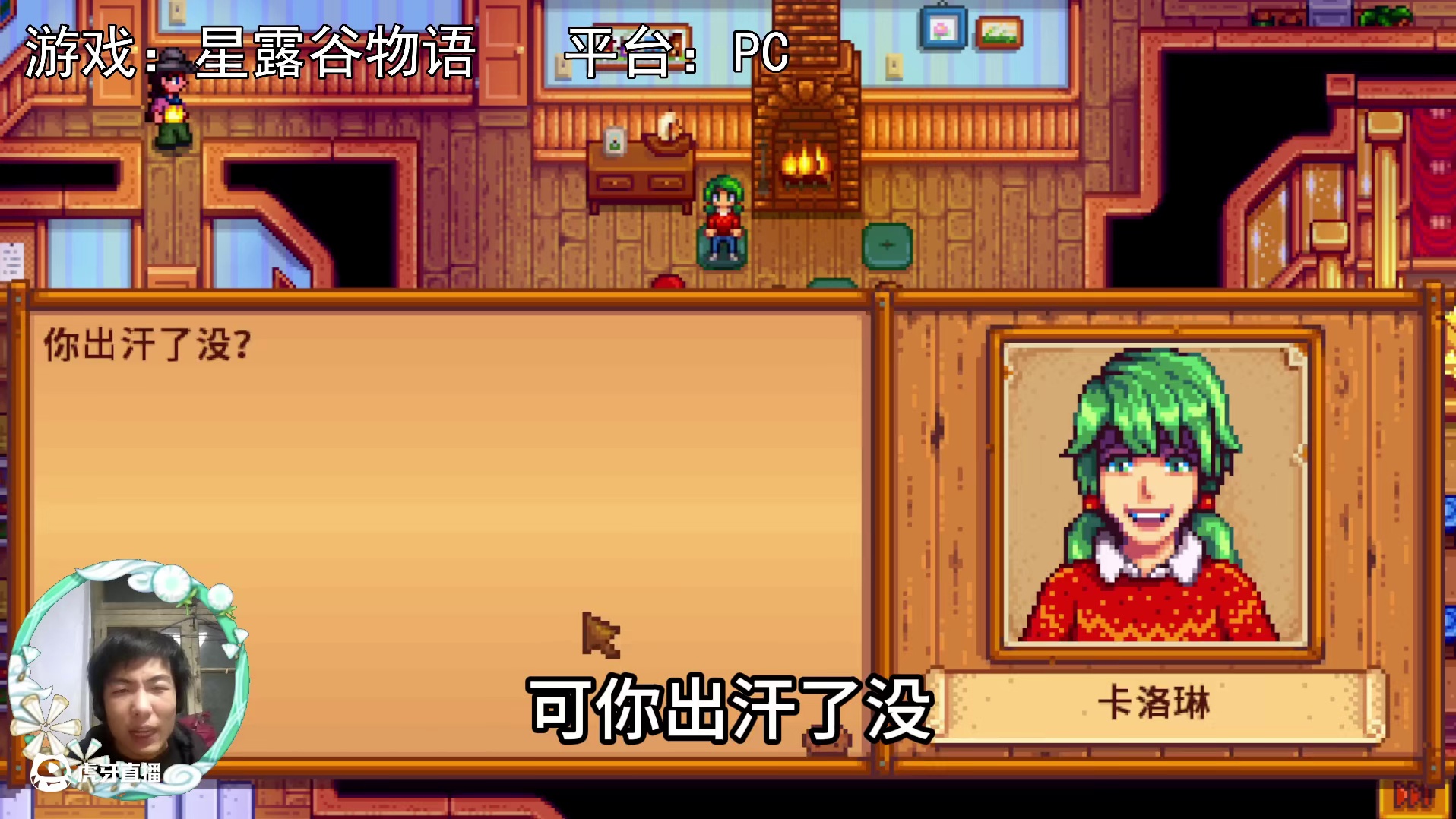 【星露谷物语】哈维，竟然有这样的秘密！