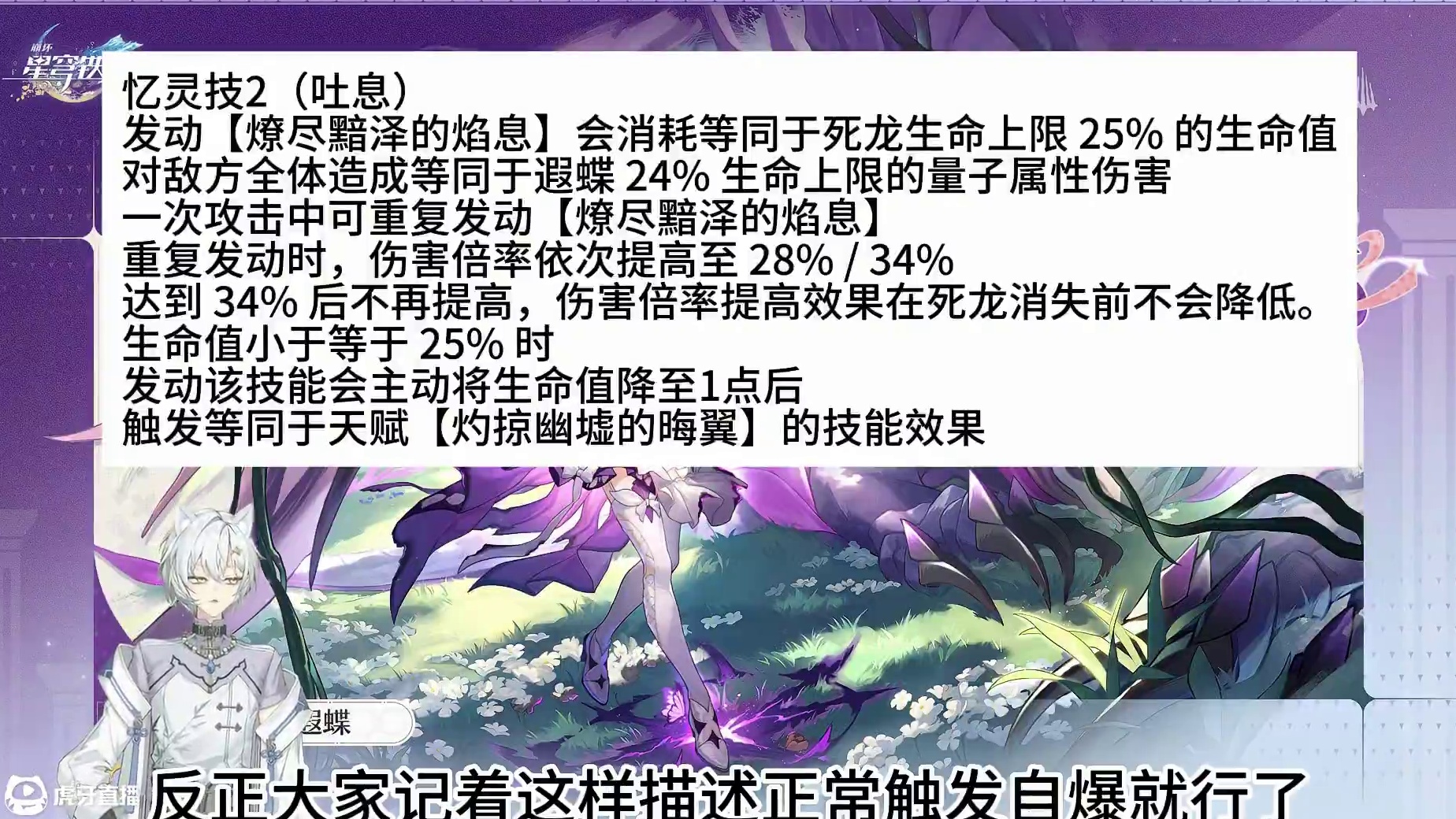 V4来了！遐蝶那刻夏伤害均得加强 #崩坏星穹铁道攻略 #二次元 #游戏日常 #崩坏：星穹铁道 #崩坏