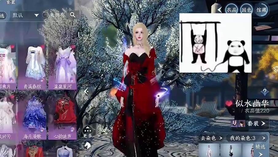 染色上限什么时候优化？ #逆水寒同人计划 #逆水寒手游 #逆水寒海洋版本 #逆水寒全民制作人 #逆水