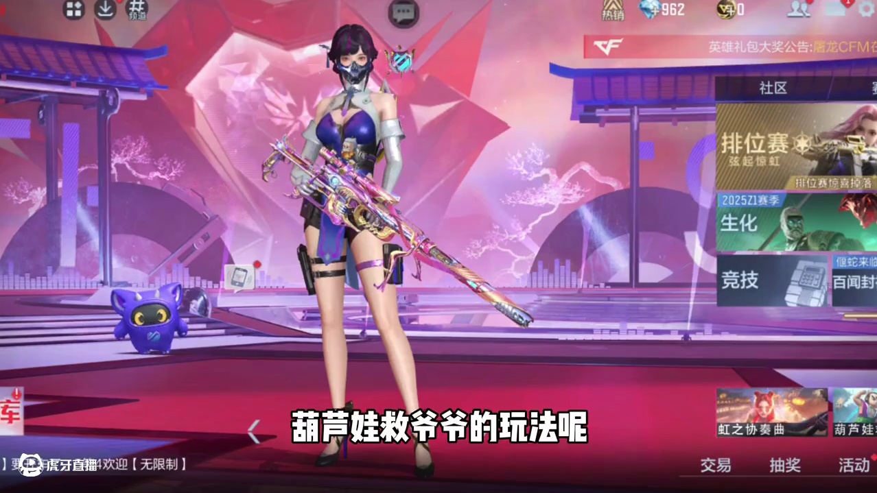 葫芦娃救爷爷返场！七个葫芦娃各显神通！ #cf手游弦起惊虹 #cf手游葫芦娃返场 #cf手游 #穿越