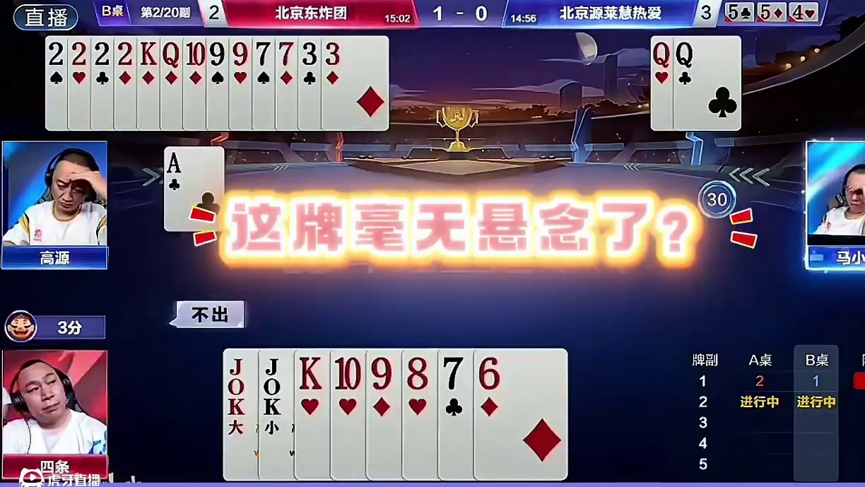 #瓜子二手车 #jj斗地主 #斗地主残局 #斗地主的百种姿势 #是时候展现真正的技术了