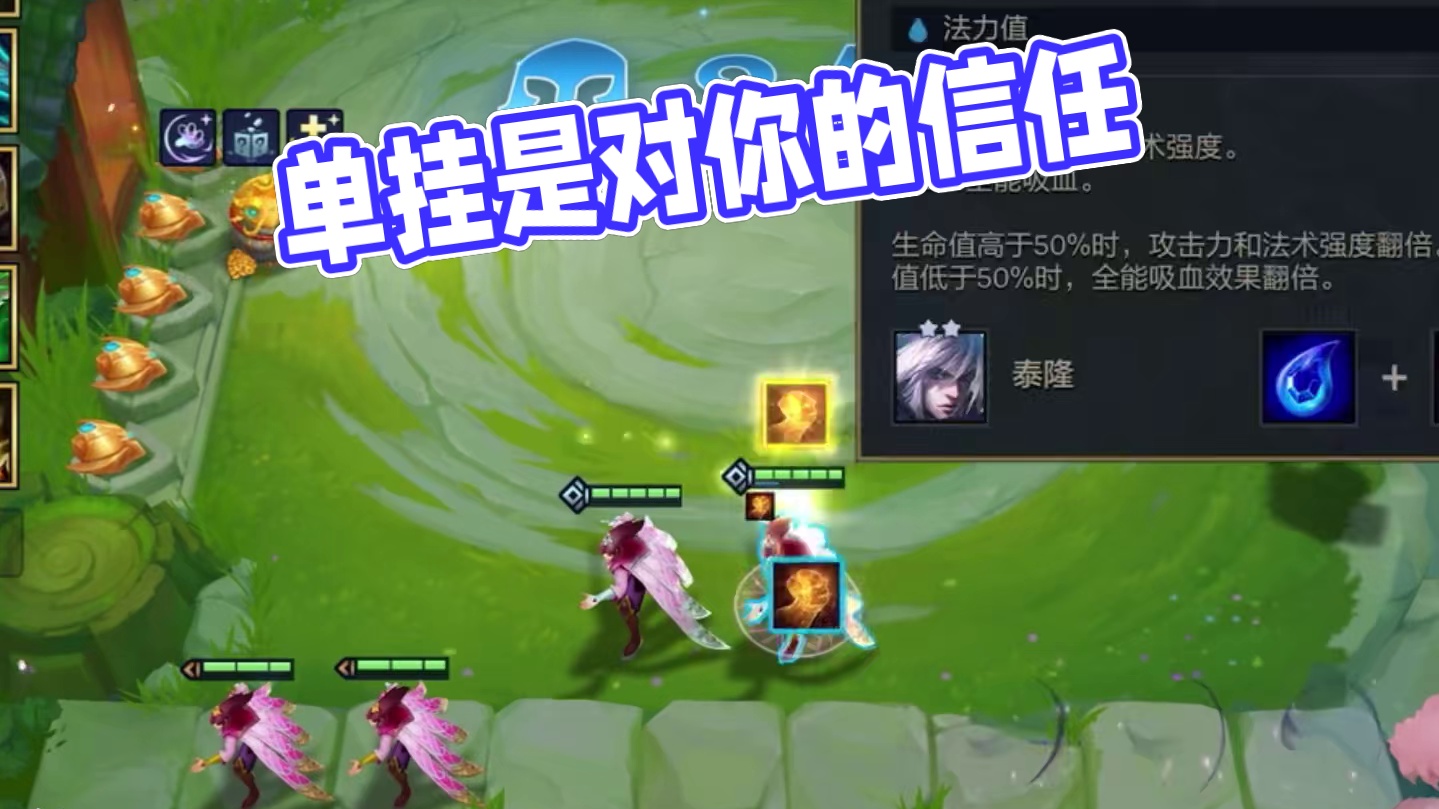 单挂是对你的信任！