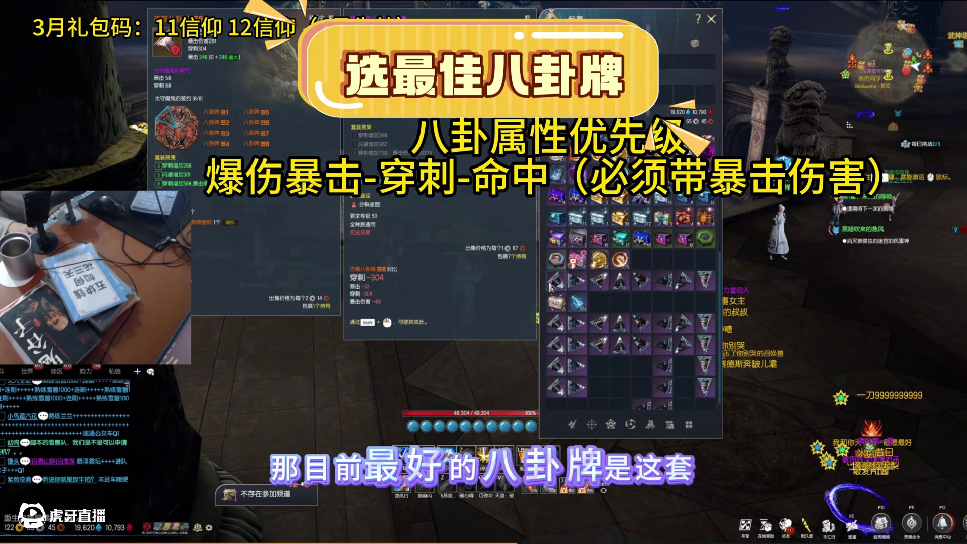 剑灵怀旧服 同一套八卦牌为什么别人比你属性高？（如何选择和喂养）