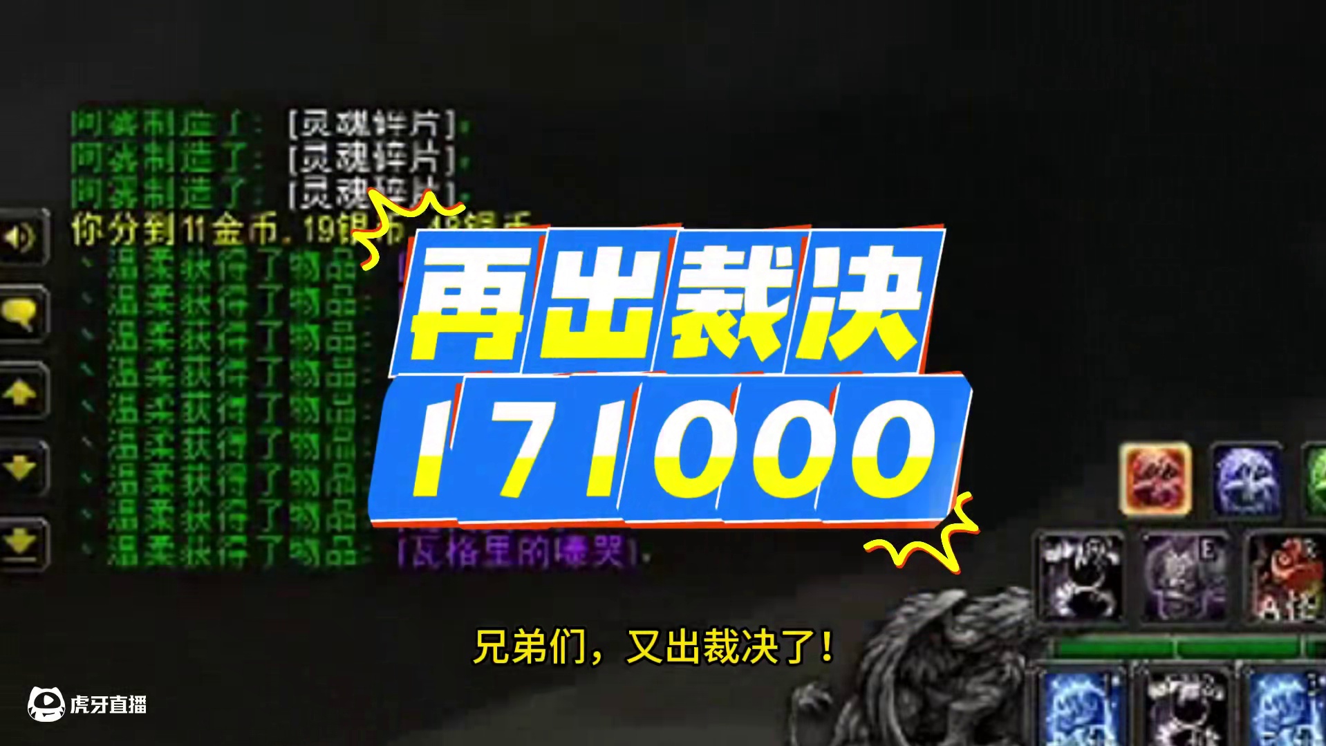又出裁决了兄弟们！171000金拿下贵不贵？ #我们比你们多一个世界 #魔兽世界 #网易大神 #游戏