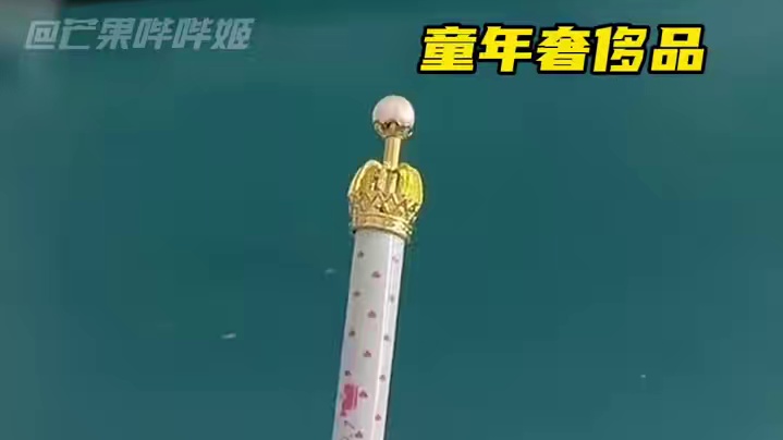 老师这些笔小时候肯定都抱过我！#万万想不到 #回忆杀 #看一遍笑一遍 #小学生 #童年回忆