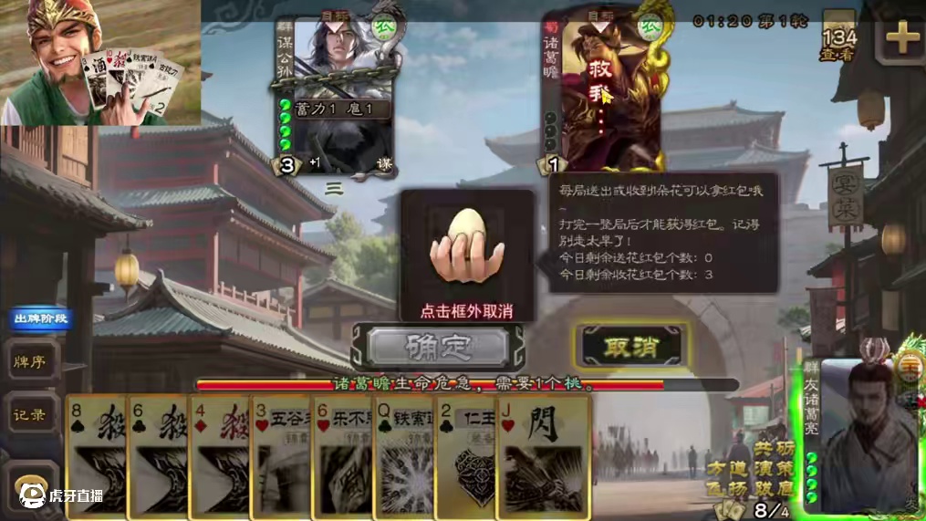 我们友诸葛玩家真是太有操作了#三国杀