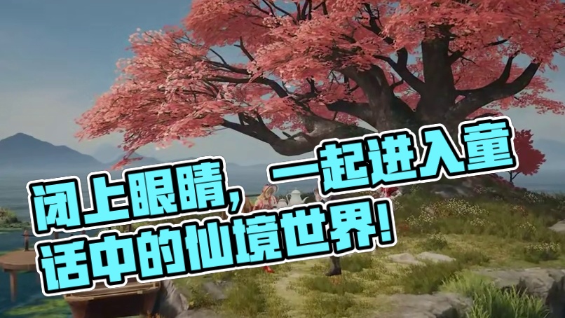 闭上眼睛，一起进入童话中的仙境世界！全新【扑克幻想】系列家具即将上线！#明日之后