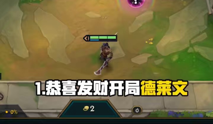 也算是报复性消费上了 #金铲铲2025天选福星 #金铲铲2025福星恭喜发财 #金铲铲之战