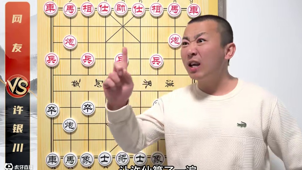 挑战下“许仙犯难的盘面”吗？您是如何思考的呢？ 挑战下“许仙犯难的盘面”吗？您是如何思考的呢？#象棋