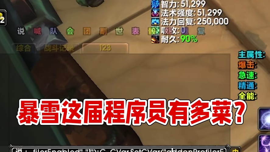 暴雪这届程序员有多菜？只需一个操作让你的游戏帧数得到巨大提升 #魔兽世界 #我比你们多一个世界 #魔