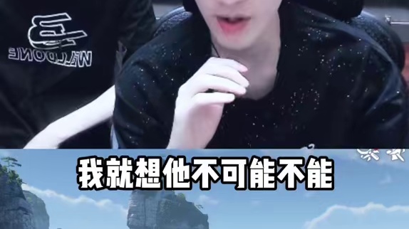 二职真被骂妥协了？ 