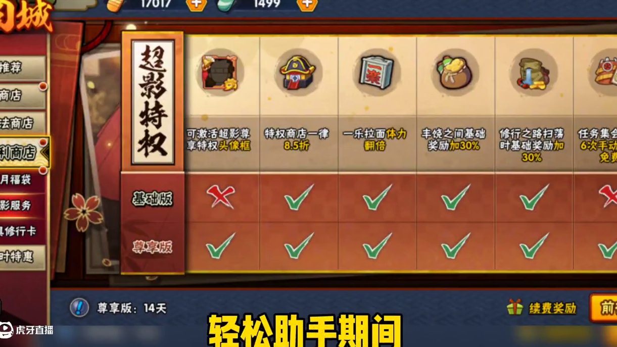 官宣重磅消息！基础板块全面升级！超影可以暂停时间！#火影忍者手游