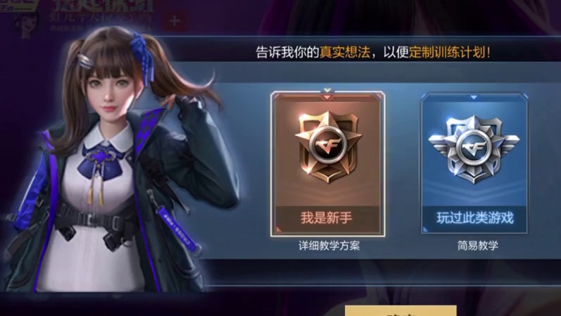 新手玩CF必看攻略！#cf手游 #cf手游葫芦娃返场 #cf手游虹儿登场