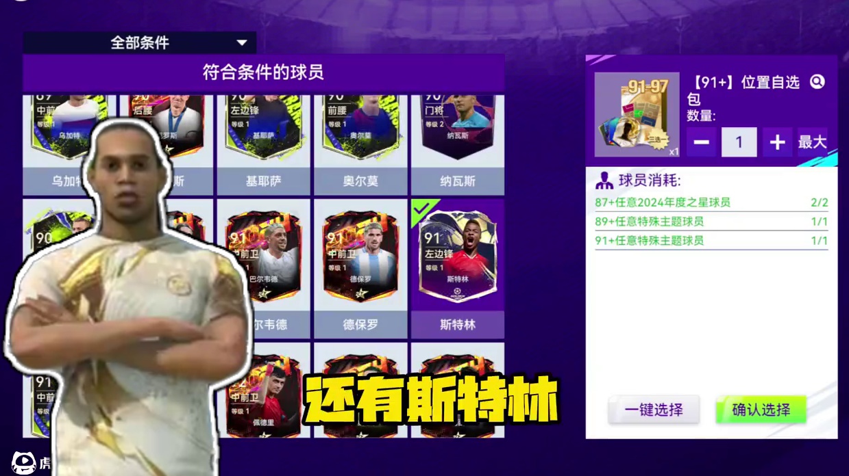 我无法接受！ #最佳球会 #小罗 #哈兰德 #足球