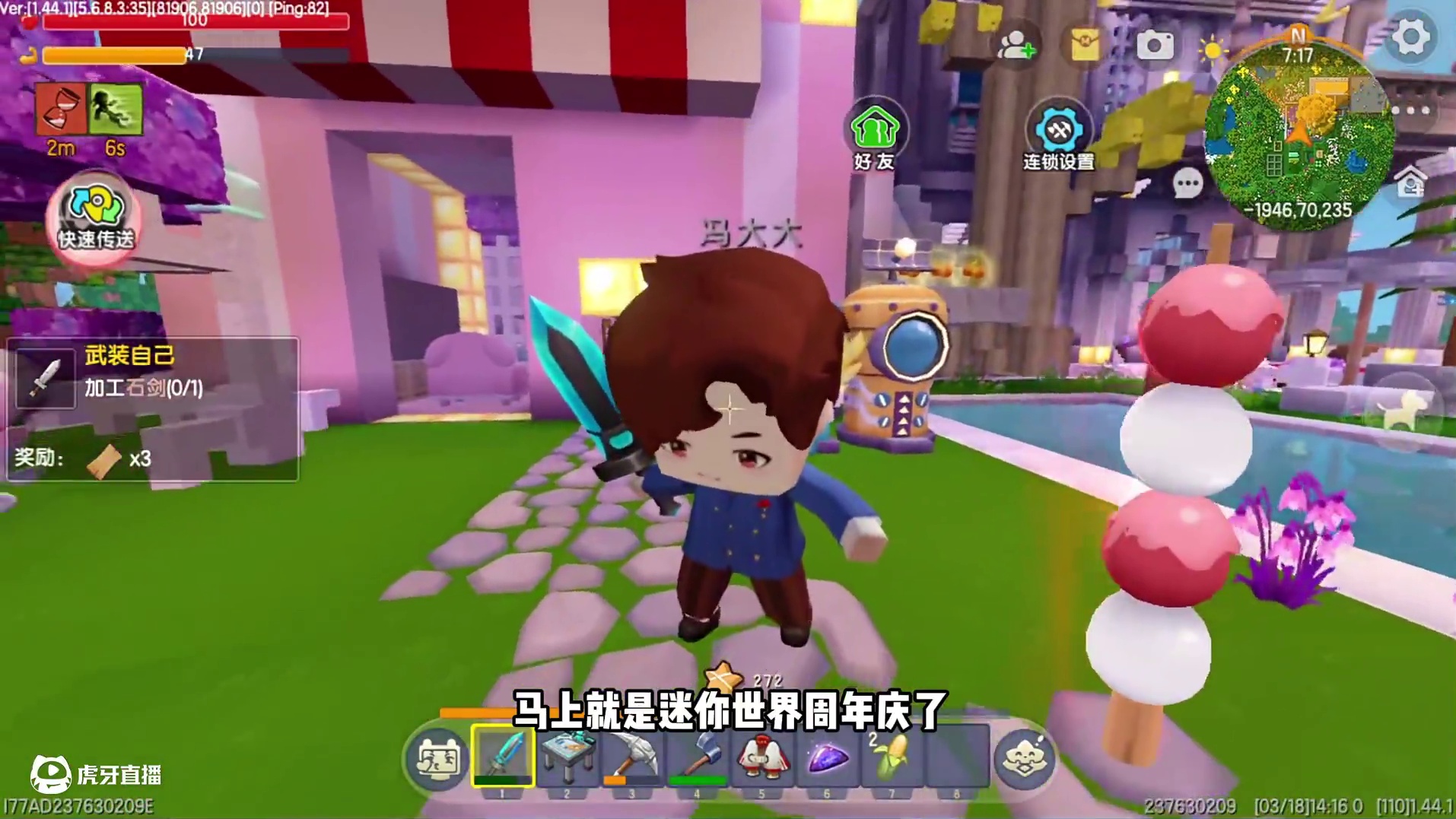 蜜糖和冯大大做蛋糕，庆祝迷你九周年！ #迷你世界 #迷你九周年庆生 #迷你九周年激励计划 #迷你世界