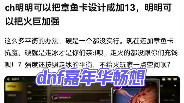 #dnf重力之泉再次闪光 #dnf黄金乡套装 #dnf聆心计划 #dnf嘉年华畅想